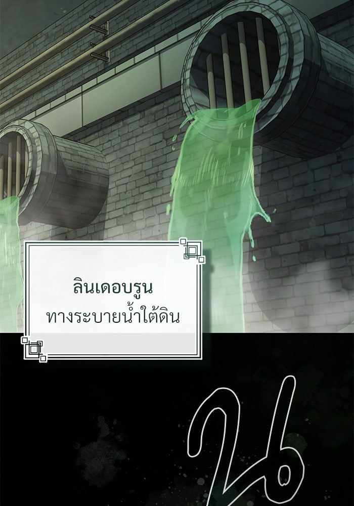 ศาสตราจารย์จำเป็นแห่งอะคาเดมี - หน้า 111