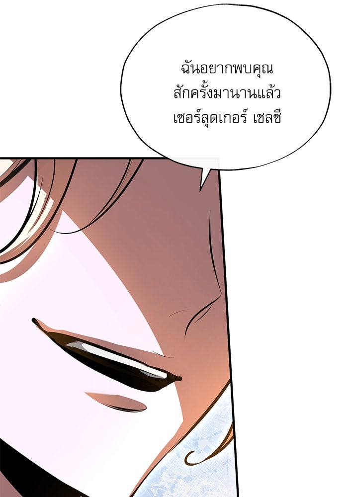 ศาสตราจารย์จำเป็นแห่งอะคาเดมี - หน้า 137
