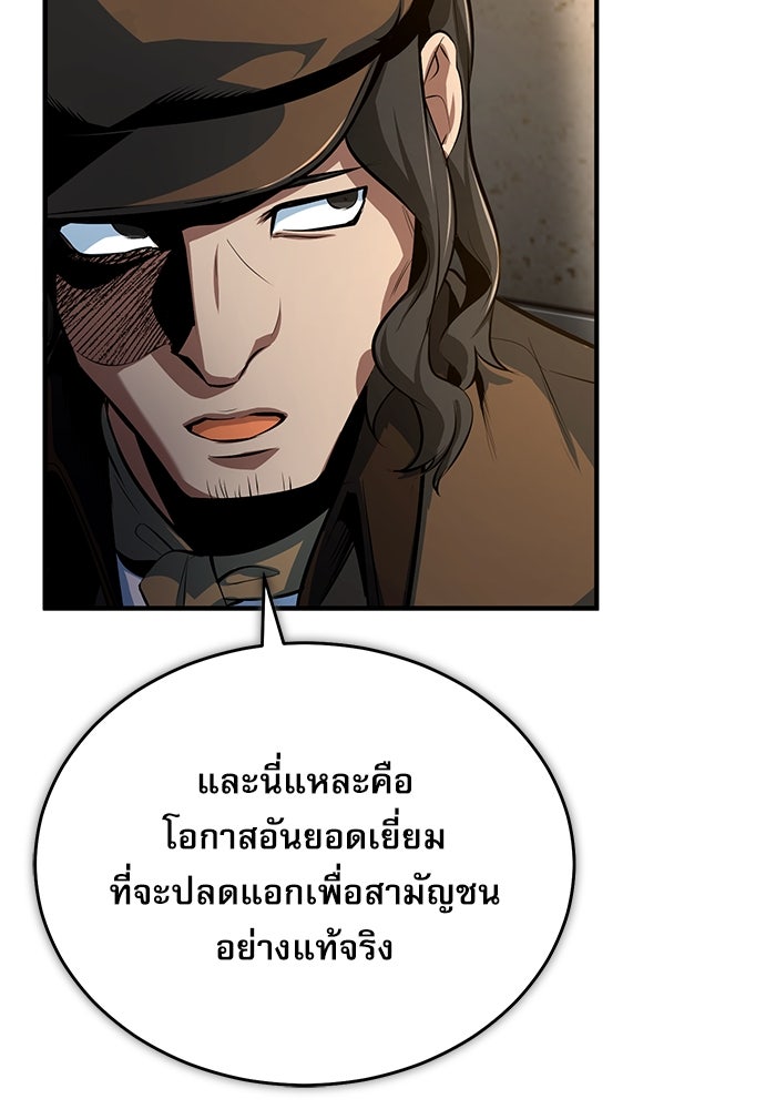 ศาสตราจารย์จำเป็นแห่งอะคาเดมี - หน้า 31