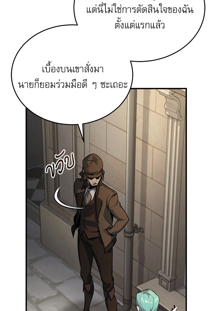 ศาสตราจารย์จำเป็นแห่งอะคาเดมี - หน้า 40