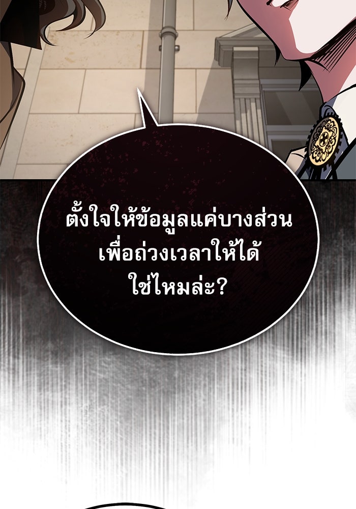 ศาสตราจารย์จำเป็นแห่งอะคาเดมี - หน้า 48