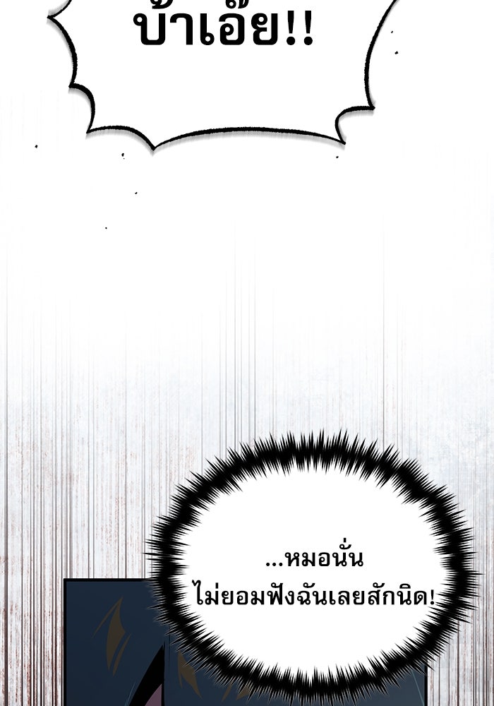 ศาสตราจารย์จำเป็นแห่งอะคาเดมี - หน้า 57
