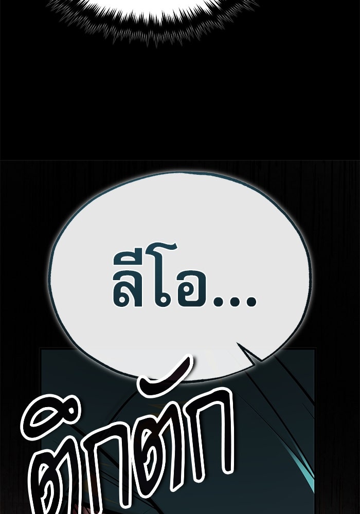 ศาสตราจารย์จำเป็นแห่งอะคาเดมี - หน้า 61