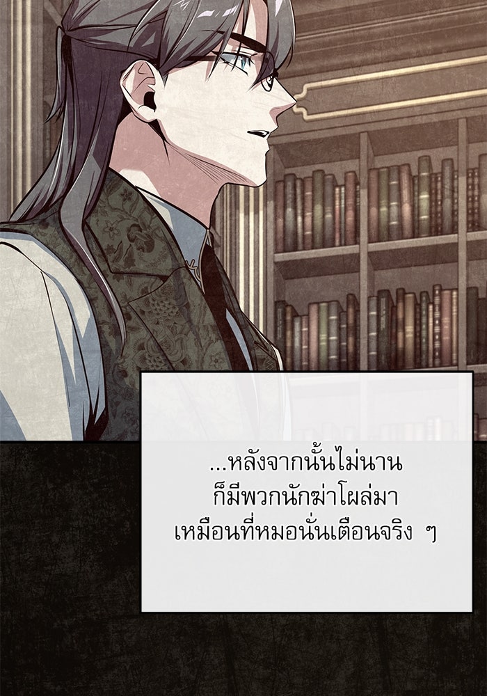 ศาสตราจารย์จำเป็นแห่งอะคาเดมี - หน้า 75