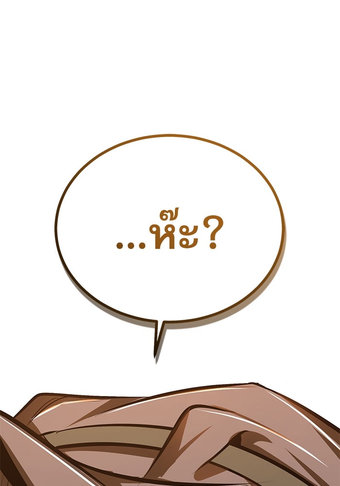 ศาสตราจารย์จำเป็นแห่งอะคาเดมี - หน้า 89