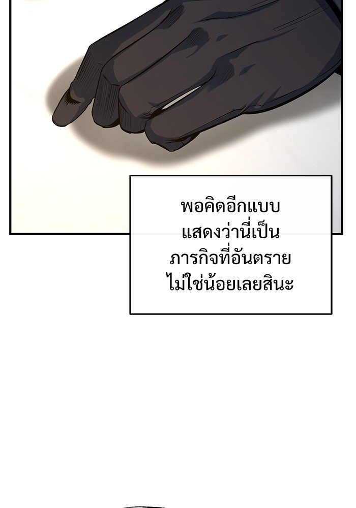 ศาสตราจารย์จำเป็นแห่งอะคาเดมี - หน้า 103