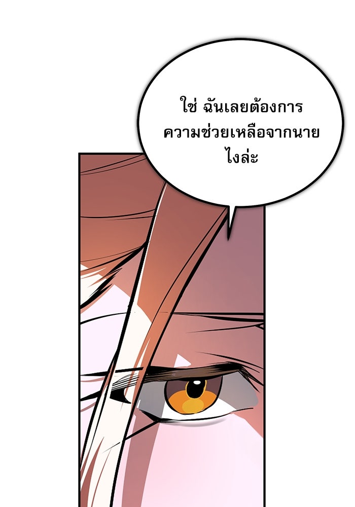 ศาสตราจารย์จำเป็นแห่งอะคาเดมี - หน้า 111