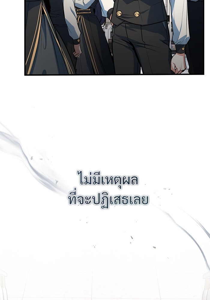 ศาสตราจารย์จำเป็นแห่งอะคาเดมี - หน้า 116