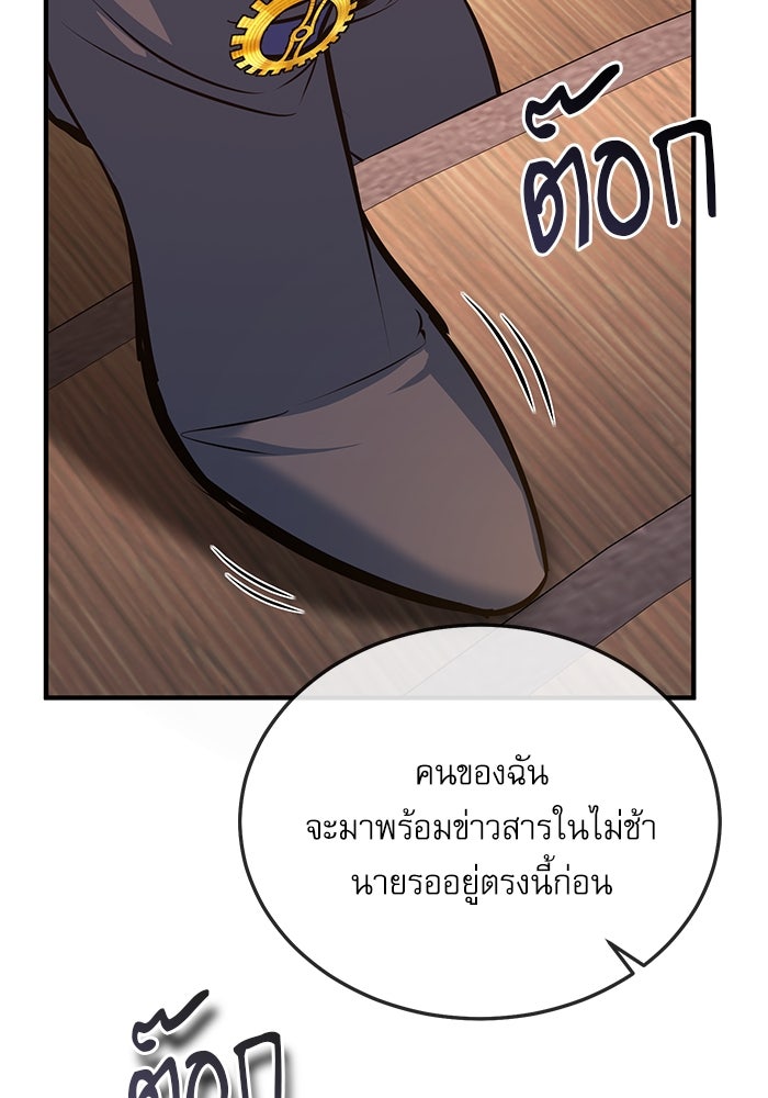 ศาสตราจารย์จำเป็นแห่งอะคาเดมี - หน้า 121