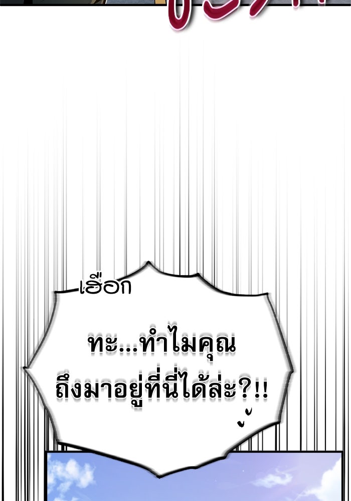 ศาสตราจารย์จำเป็นแห่งอะคาเดมี - หน้า 127