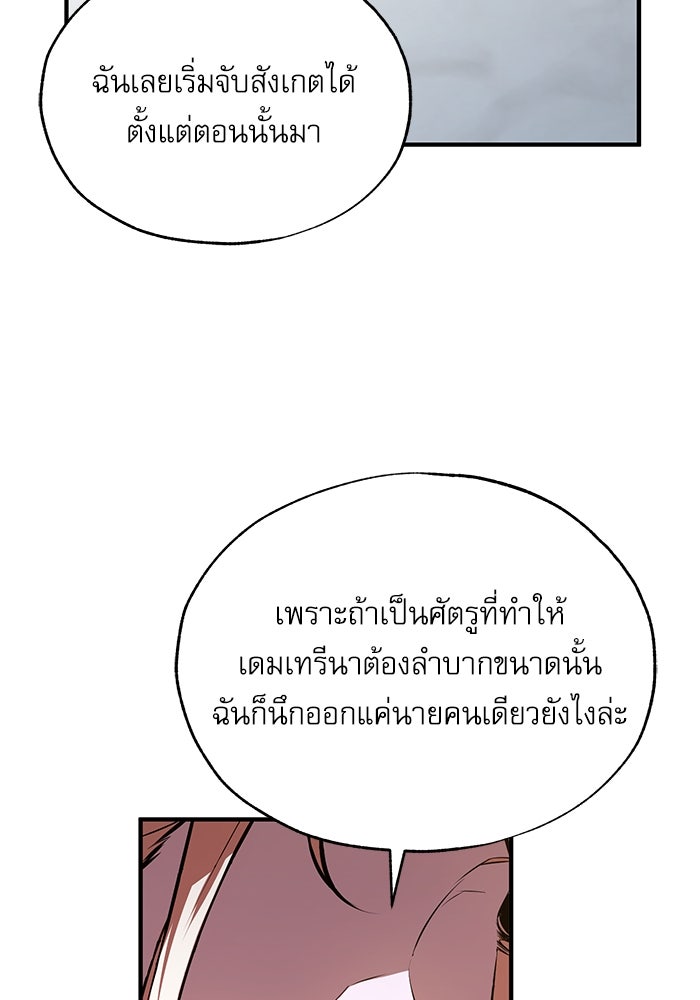 ศาสตราจารย์จำเป็นแห่งอะคาเดมี - หน้า 16