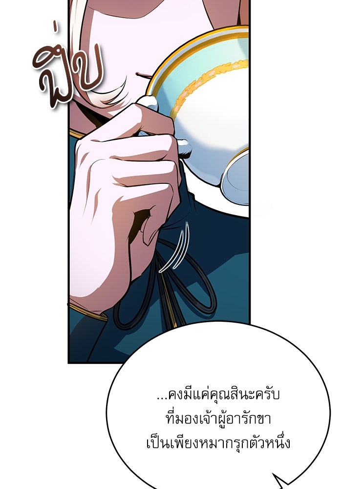ศาสตราจารย์จำเป็นแห่งอะคาเดมี - หน้า 17