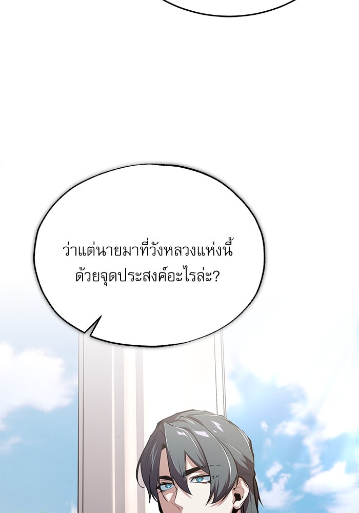 ศาสตราจารย์จำเป็นแห่งอะคาเดมี - หน้า 18