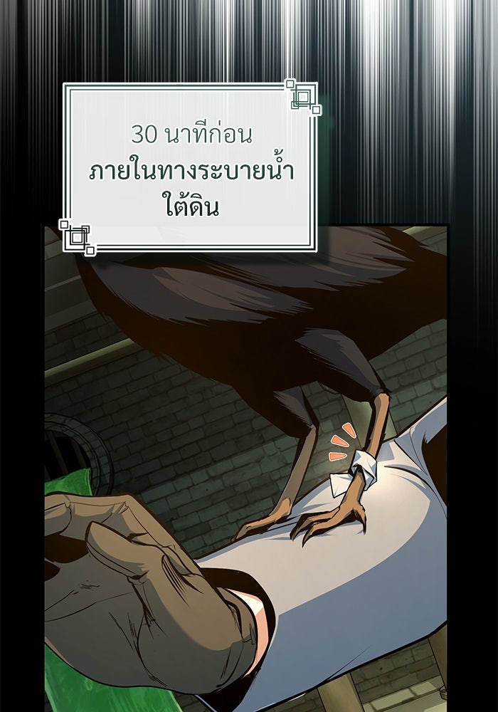 ศาสตราจารย์จำเป็นแห่งอะคาเดมี - หน้า 24