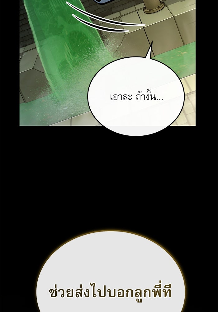 ศาสตราจารย์จำเป็นแห่งอะคาเดมี - หน้า 25