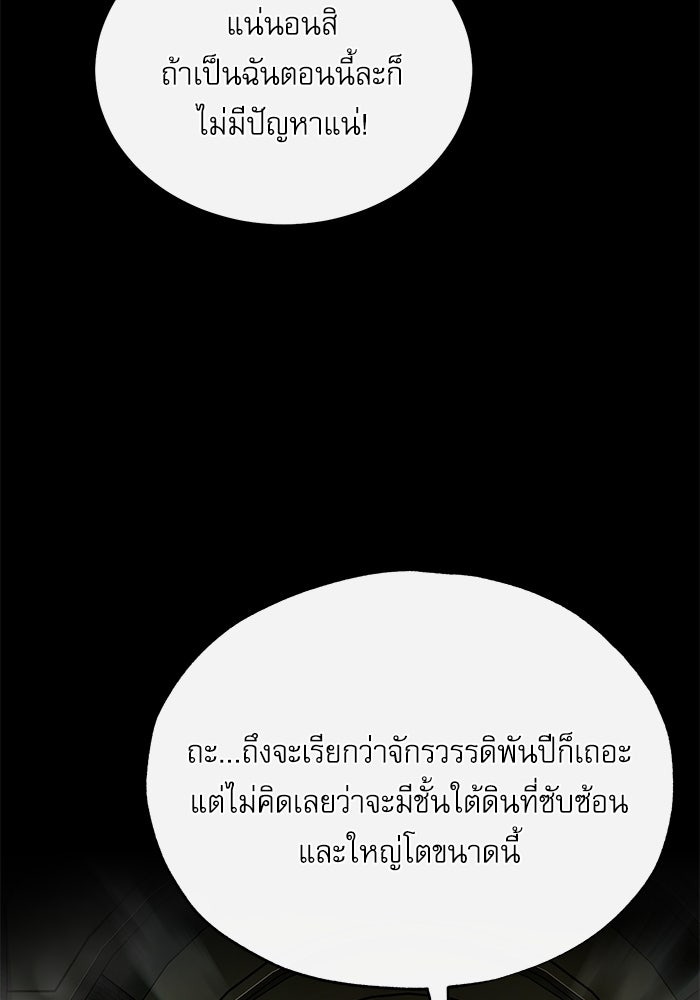 ศาสตราจารย์จำเป็นแห่งอะคาเดมี - หน้า 29