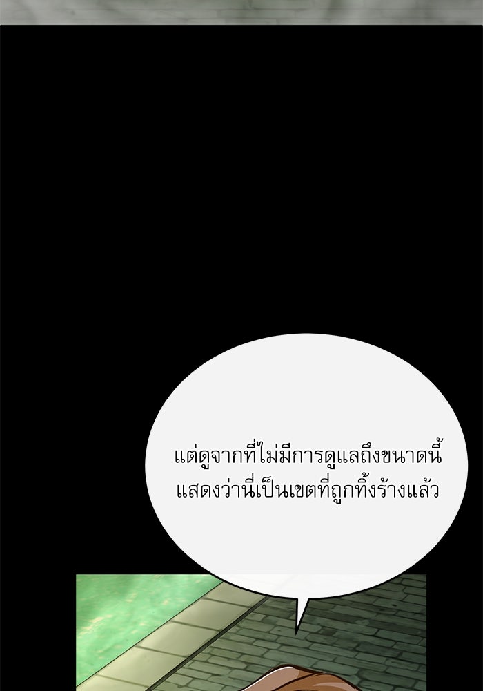 ศาสตราจารย์จำเป็นแห่งอะคาเดมี - หน้า 31