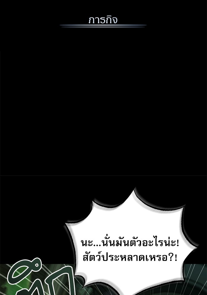 ศาสตราจารย์จำเป็นแห่งอะคาเดมี - หน้า 46