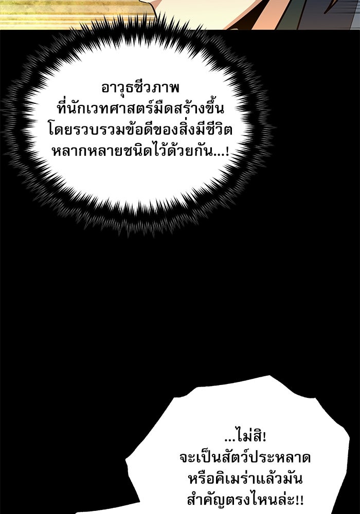 ศาสตราจารย์จำเป็นแห่งอะคาเดมี - หน้า 57