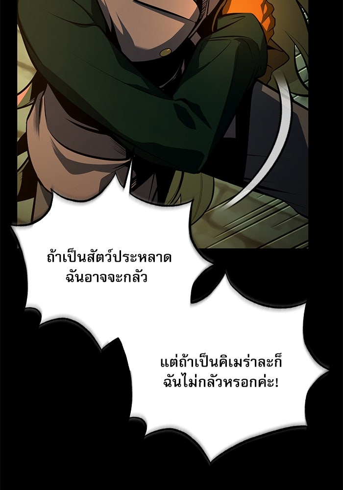 ศาสตราจารย์จำเป็นแห่งอะคาเดมี - หน้า 59