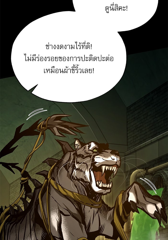 ศาสตราจารย์จำเป็นแห่งอะคาเดมี - หน้า 70