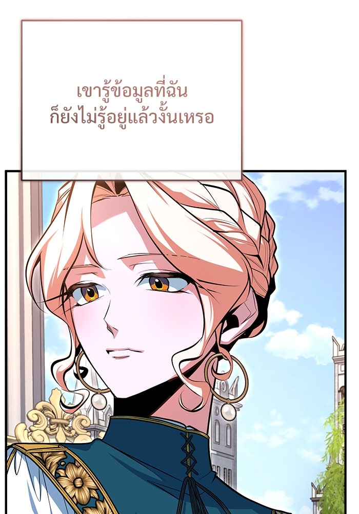 ศาสตราจารย์จำเป็นแห่งอะคาเดมี - หน้า 108