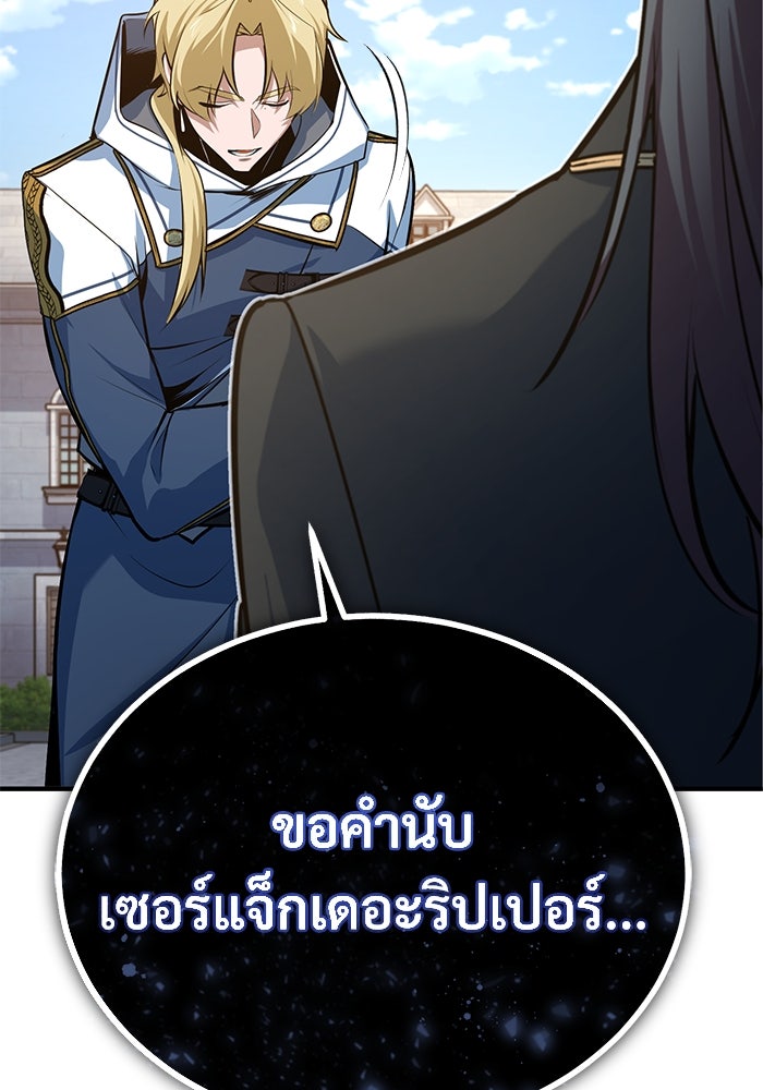 ศาสตราจารย์จำเป็นแห่งอะคาเดมี - หน้า 118