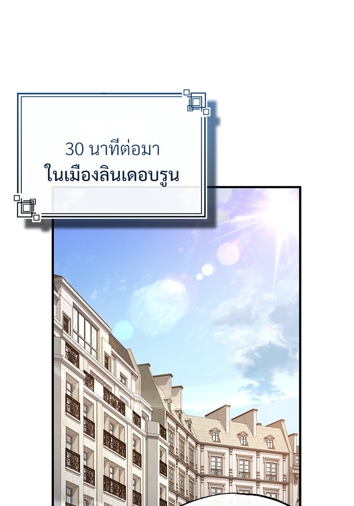 ศาสตราจารย์จำเป็นแห่งอะคาเดมี - หน้า 122