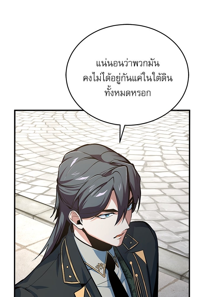 ศาสตราจารย์จำเป็นแห่งอะคาเดมี - หน้า 126