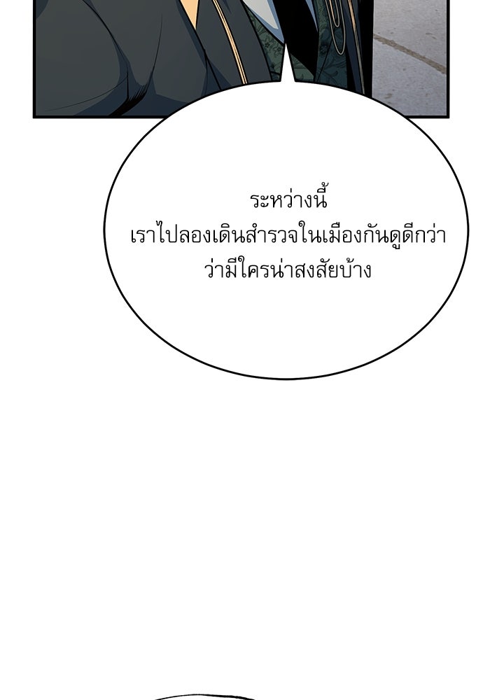ศาสตราจารย์จำเป็นแห่งอะคาเดมี - หน้า 127