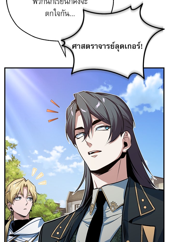 ศาสตราจารย์จำเป็นแห่งอะคาเดมี - หน้า 130