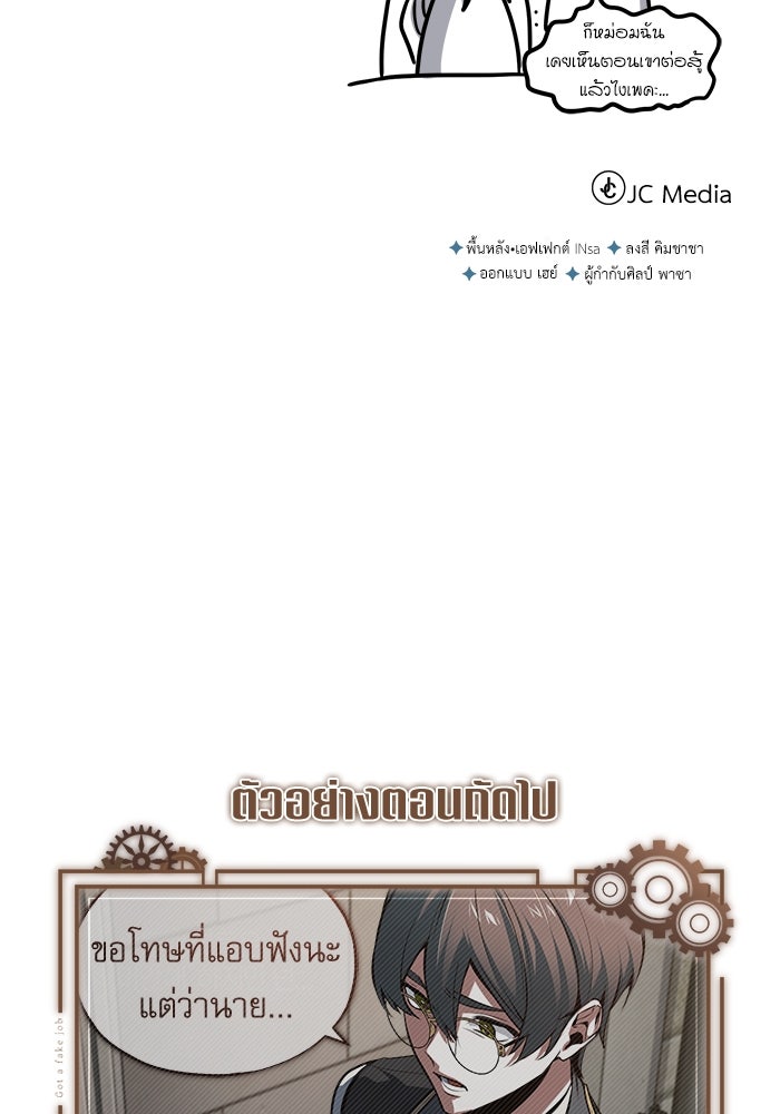 ศาสตราจารย์จำเป็นแห่งอะคาเดมี - หน้า 143