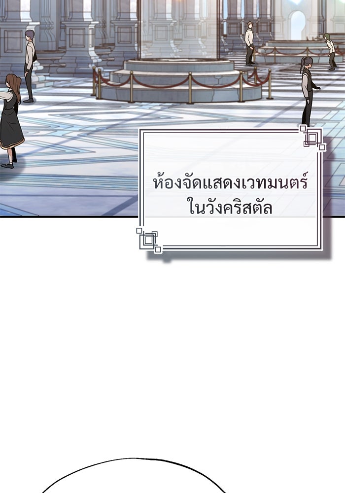 ศาสตราจารย์จำเป็นแห่งอะคาเดมี - หน้า 16