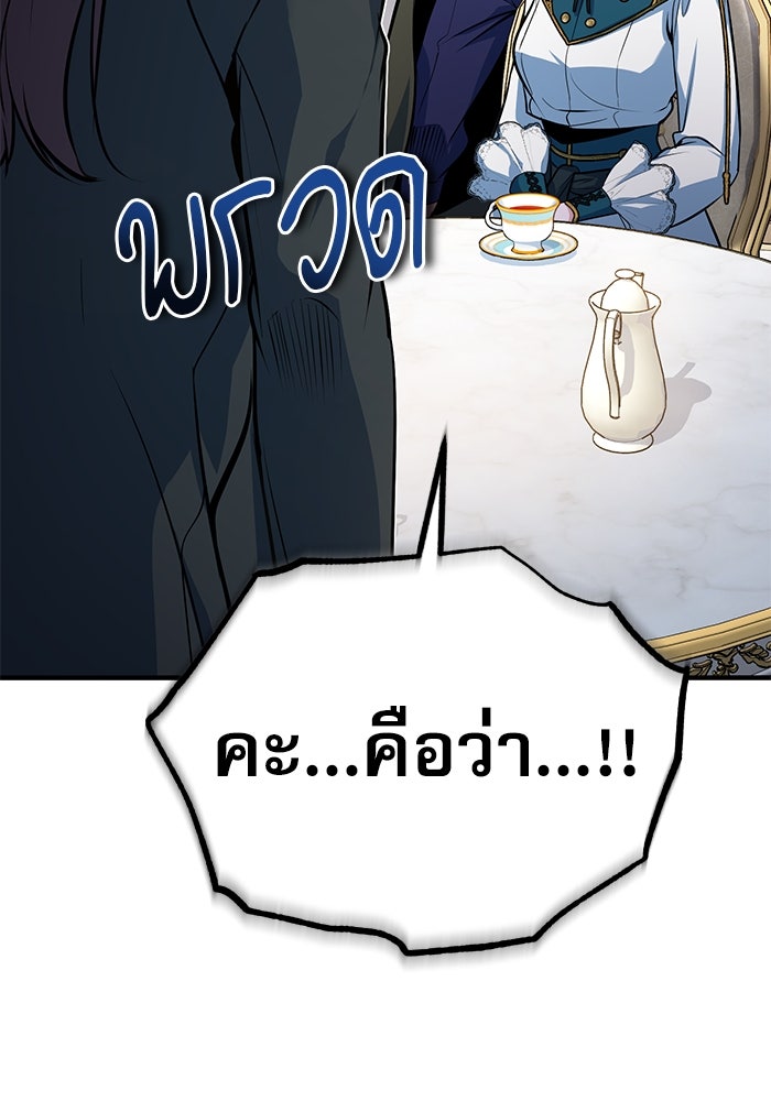 ศาสตราจารย์จำเป็นแห่งอะคาเดมี - หน้า 41