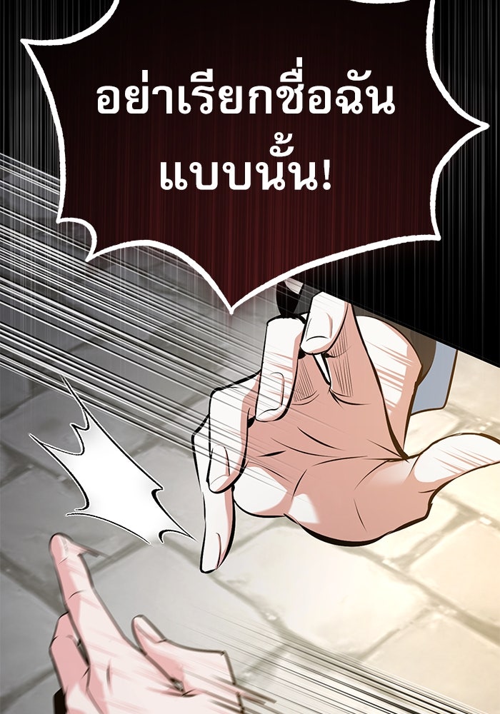 ศาสตราจารย์จำเป็นแห่งอะคาเดมี - หน้า 13