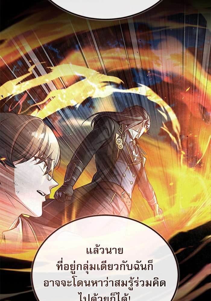 ศาสตราจารย์จำเป็นแห่งอะคาเดมี - หน้า 29