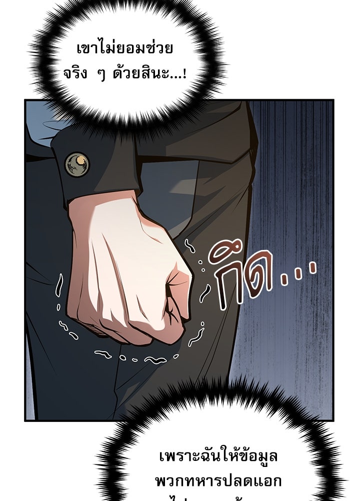 ศาสตราจารย์จำเป็นแห่งอะคาเดมี - หน้า 36