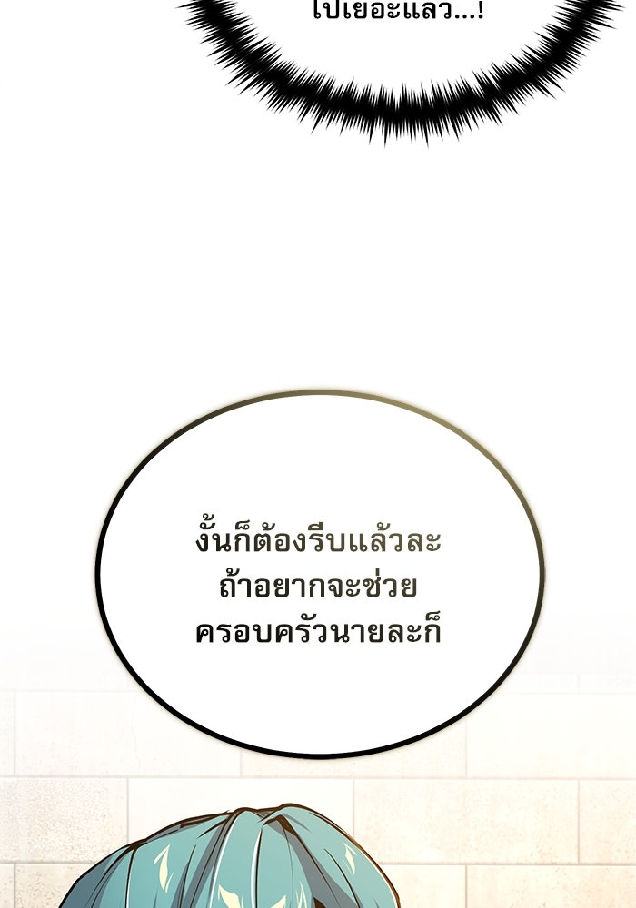 ศาสตราจารย์จำเป็นแห่งอะคาเดมี - หน้า 37