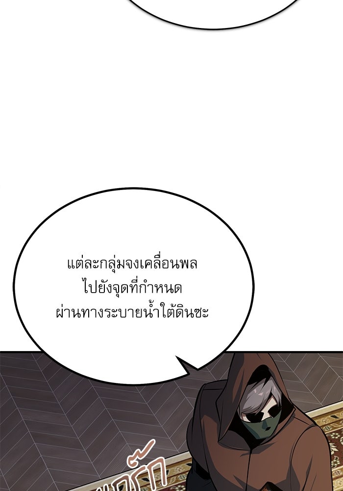 ศาสตราจารย์จำเป็นแห่งอะคาเดมี - หน้า 57