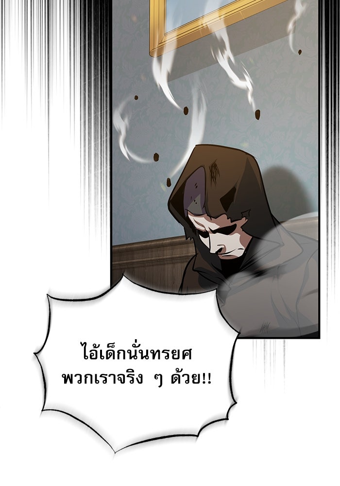 ศาสตราจารย์จำเป็นแห่งอะคาเดมี - หน้า 69