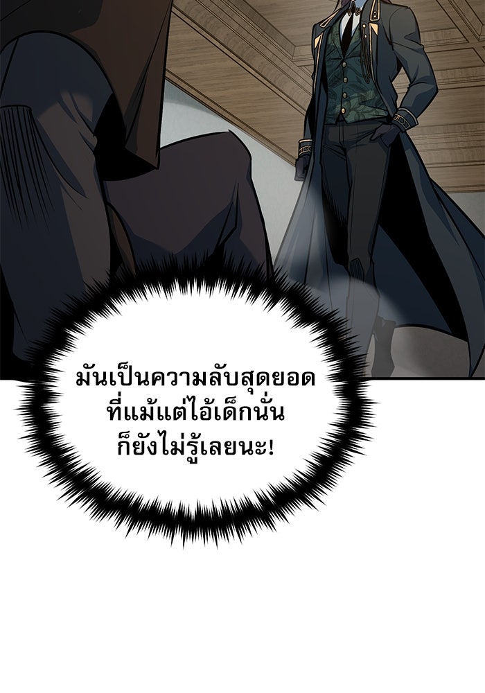 ศาสตราจารย์จำเป็นแห่งอะคาเดมี - หน้า 71