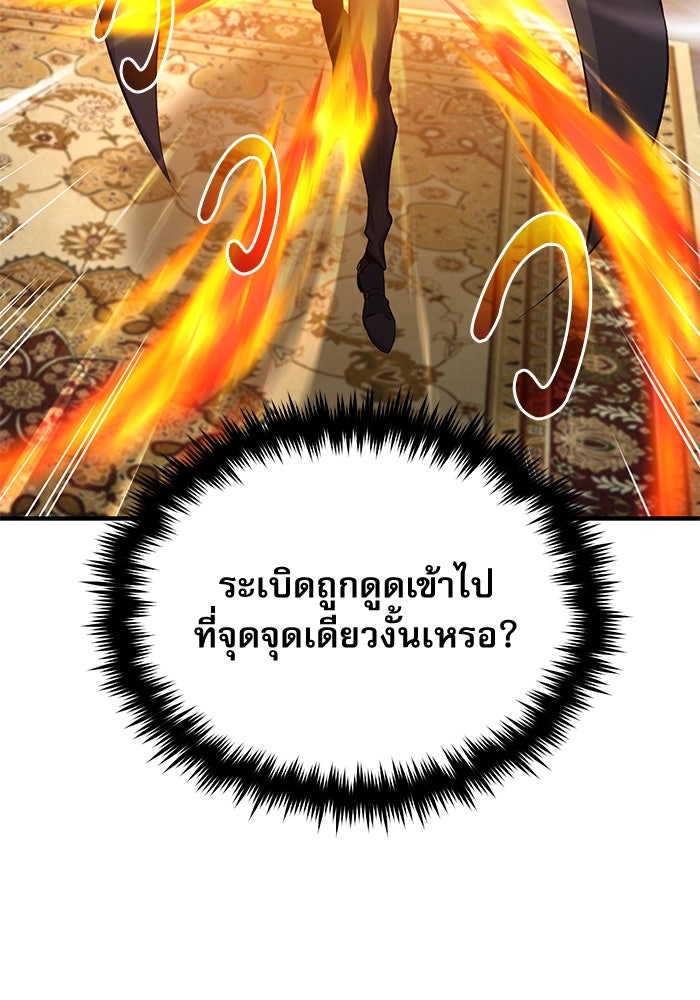 ศาสตราจารย์จำเป็นแห่งอะคาเดมี - หน้า 77