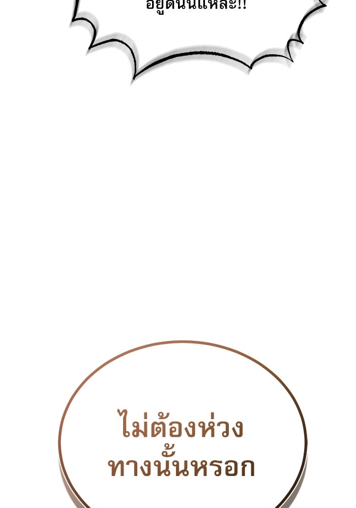 ศาสตราจารย์จำเป็นแห่งอะคาเดมี - หน้า 92