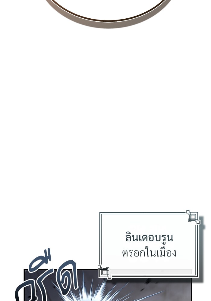 ศาสตราจารย์จำเป็นแห่งอะคาเดมี - หน้า 93