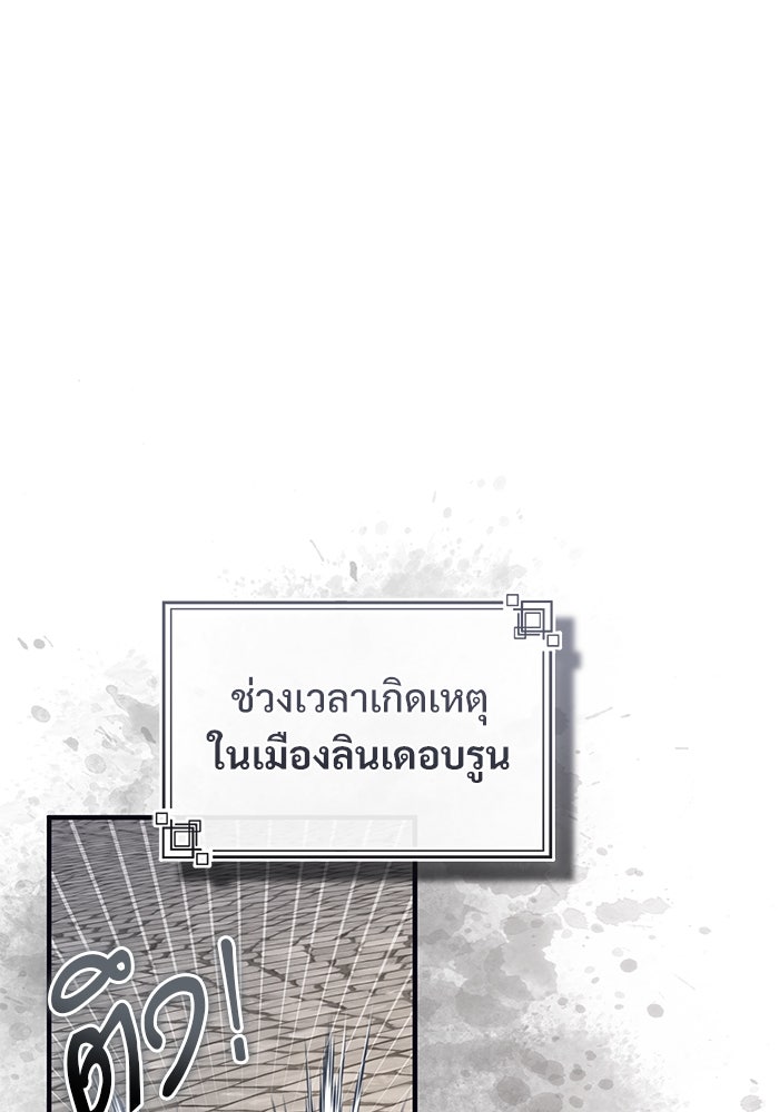 ศาสตราจารย์จำเป็นแห่งอะคาเดมี - หน้า 1