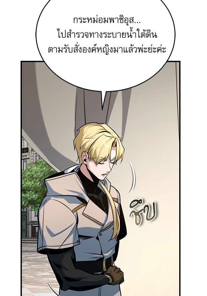 ศาสตราจารย์จำเป็นแห่งอะคาเดมี - หน้า 115