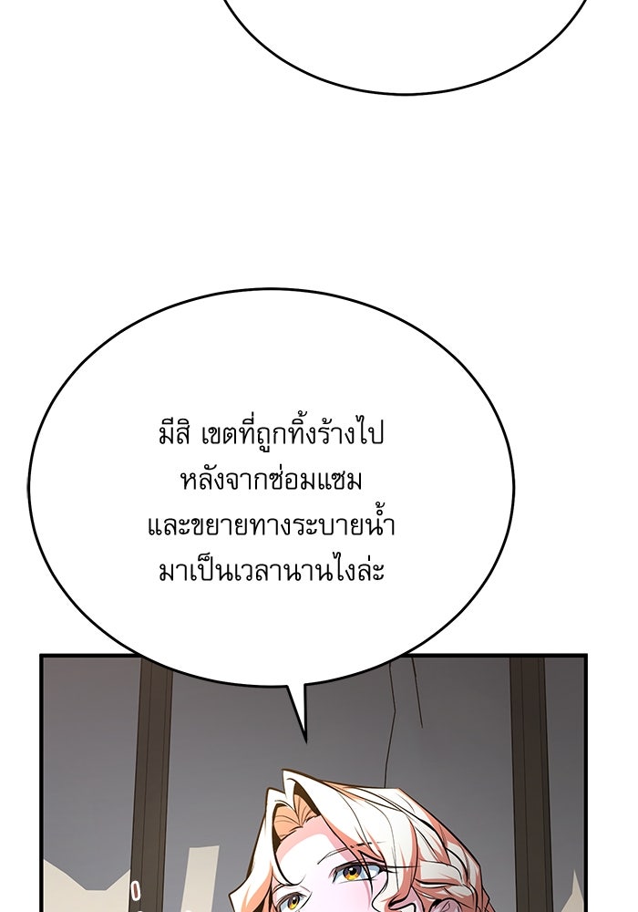 ศาสตราจารย์จำเป็นแห่งอะคาเดมี - หน้า 129
