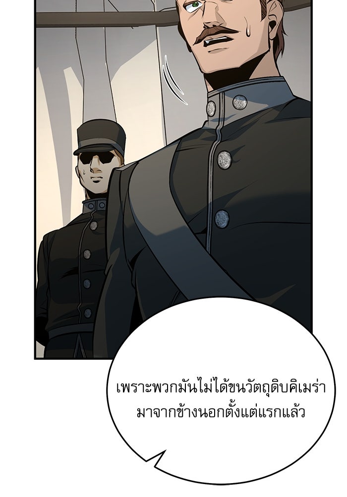 ศาสตราจารย์จำเป็นแห่งอะคาเดมี - หน้า 134