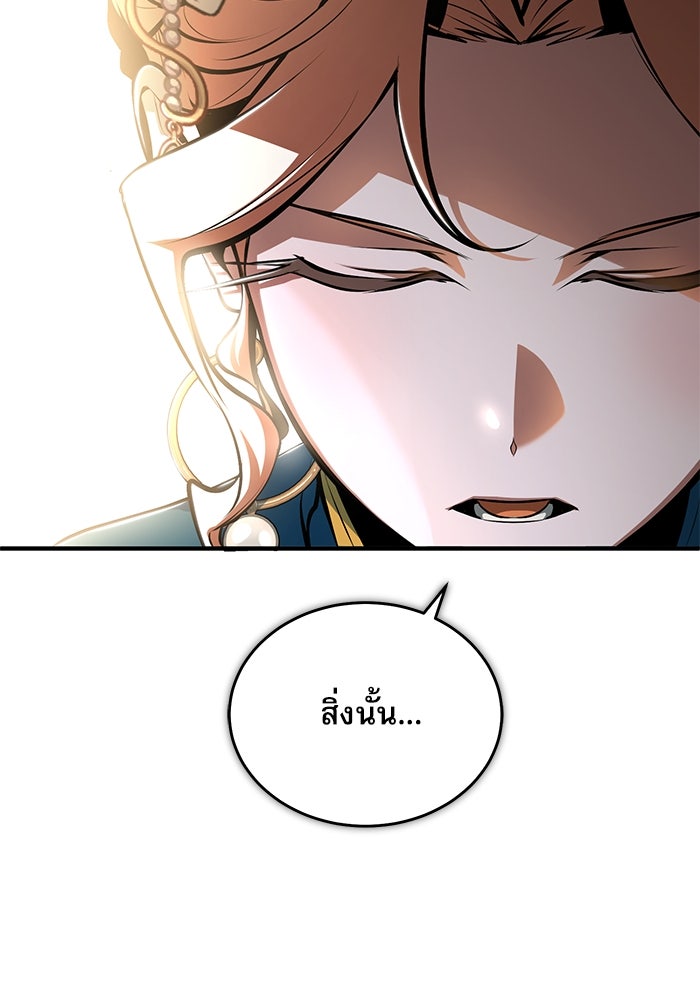ศาสตราจารย์จำเป็นแห่งอะคาเดมี - หน้า 136