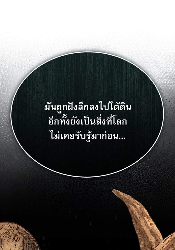 ศาสตราจารย์จำเป็นแห่งอะคาเดมี - หน้า 137